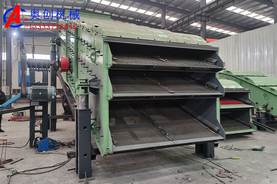 圓振篩的操作要點及日常保養(yǎng) 圓振篩的操作要點及日常保養(yǎng)